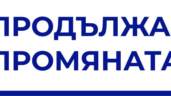 Bulgaria: ‘We Continue the Change’ Party Did Not Accept GERB’s offer – they remain Opposition