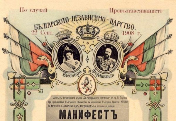 Today Marks 115 Years Since Bulgaria’s Independence