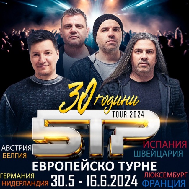 Bulgarian Rock Band “B.T.R” Will Be On European Tour