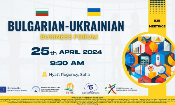 Bulgarian-Ukrainian Business Forum With Bilateral Meetings: April 25, 2024, Vasil Levski Hall, Hyatt Regency Sofia Hotel