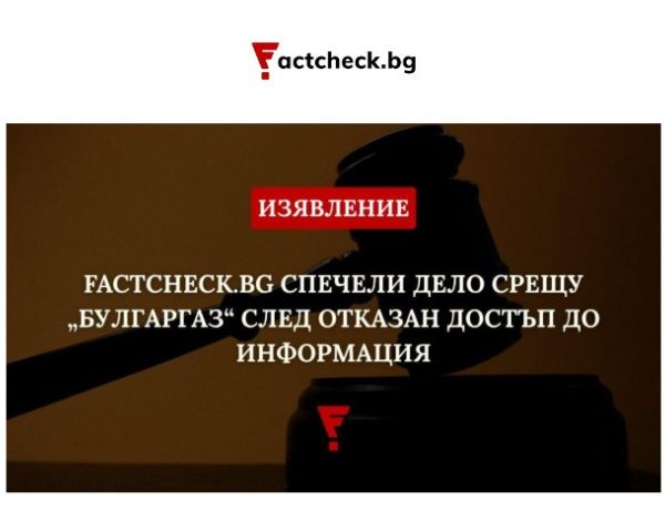 Court Forces Bulgargaz to Open Botas Records