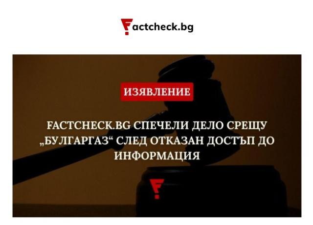 Court Forces Bulgargaz to Open Botas Records